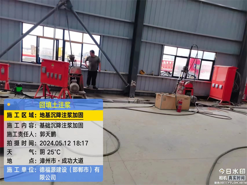 赵县地基下沉注浆加固后的房屋稳固性评价